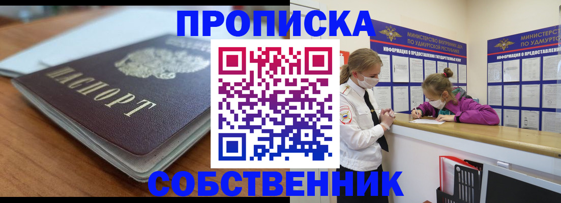 прописка ребенка в Стрежевом