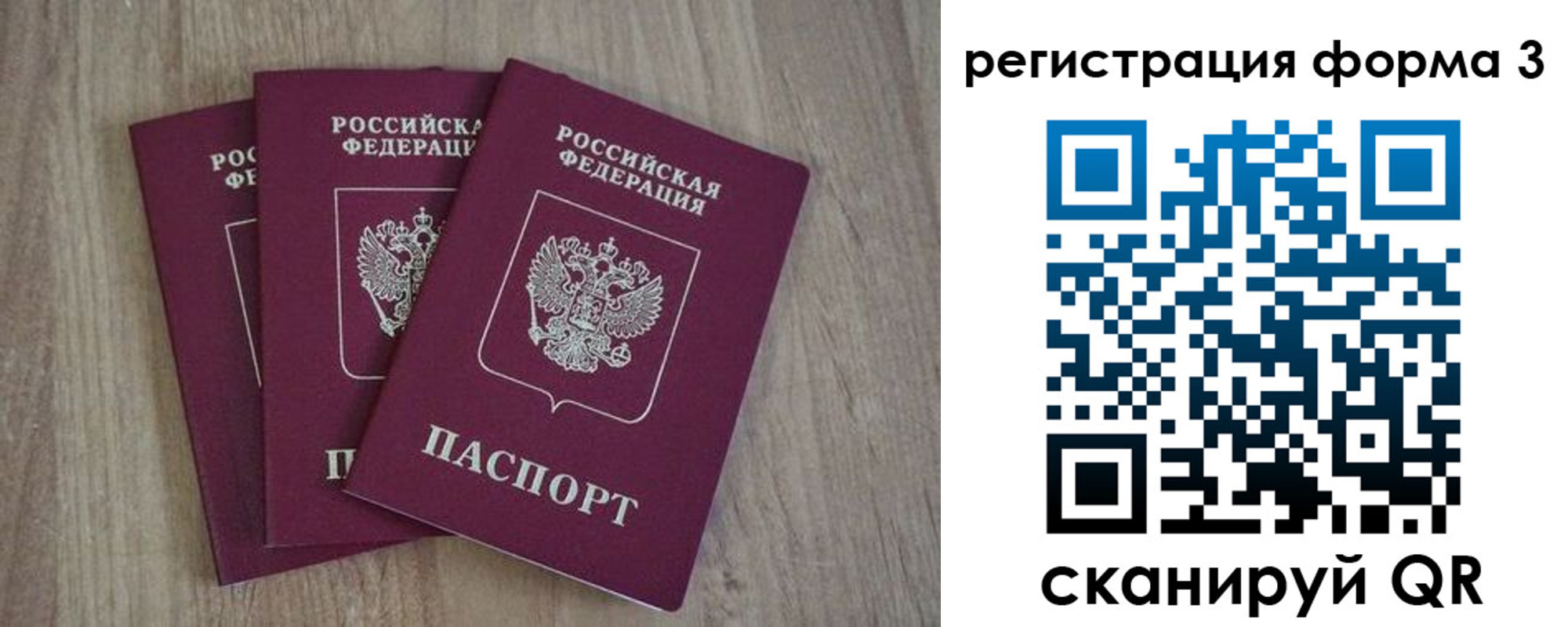 прописка в квартире в Стрежевом