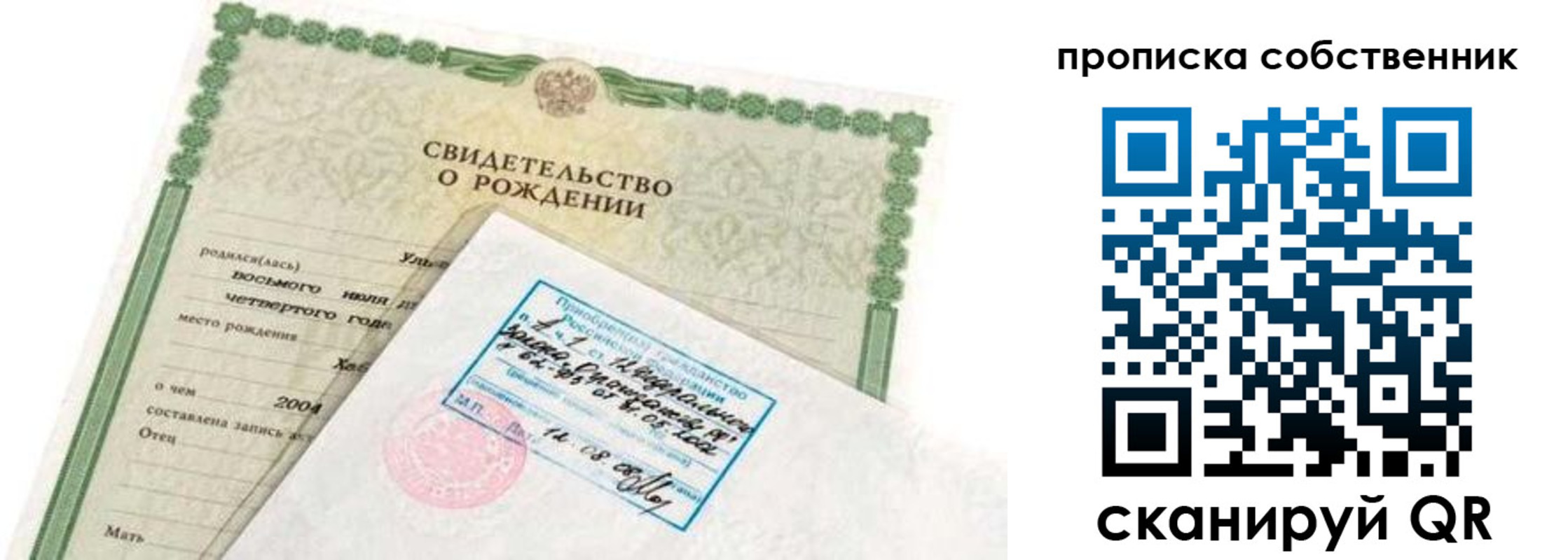 регистрация для дет. сада в Стрежевом