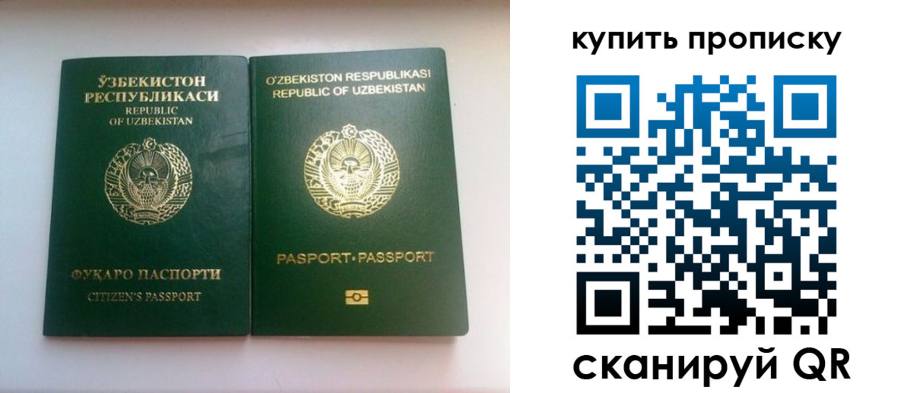 временная прописка в Стрежевом