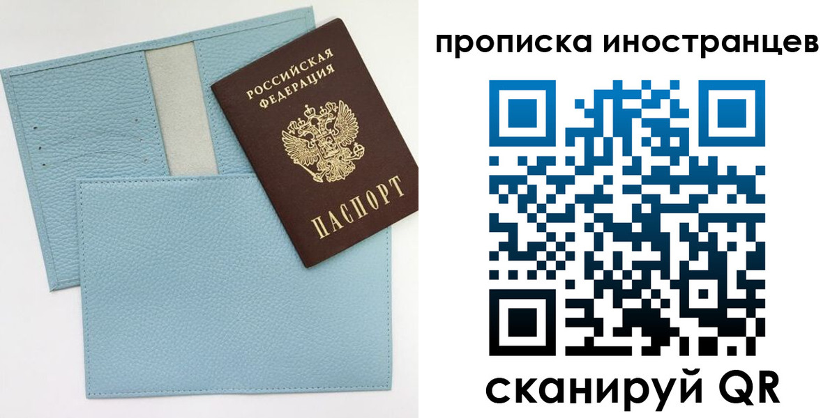 где прописаться в Стрежевом