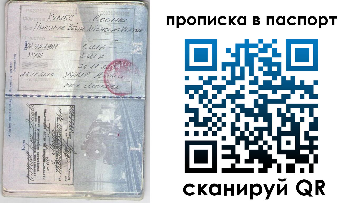 временная регистрация законно в Стрежевом