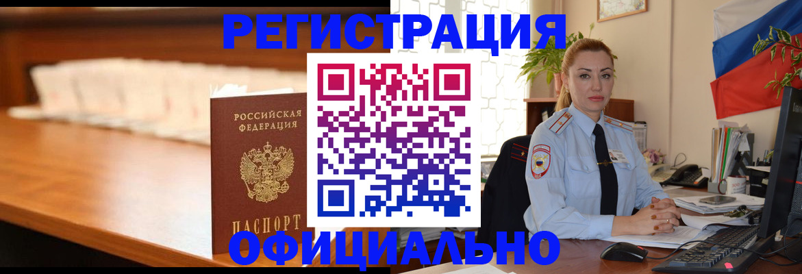 регистрация в Стрежевом
