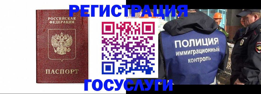 прописка для военкомата в Стрежевом