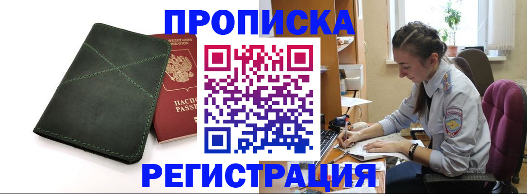 регистрация для дет. сада в Стрежевом