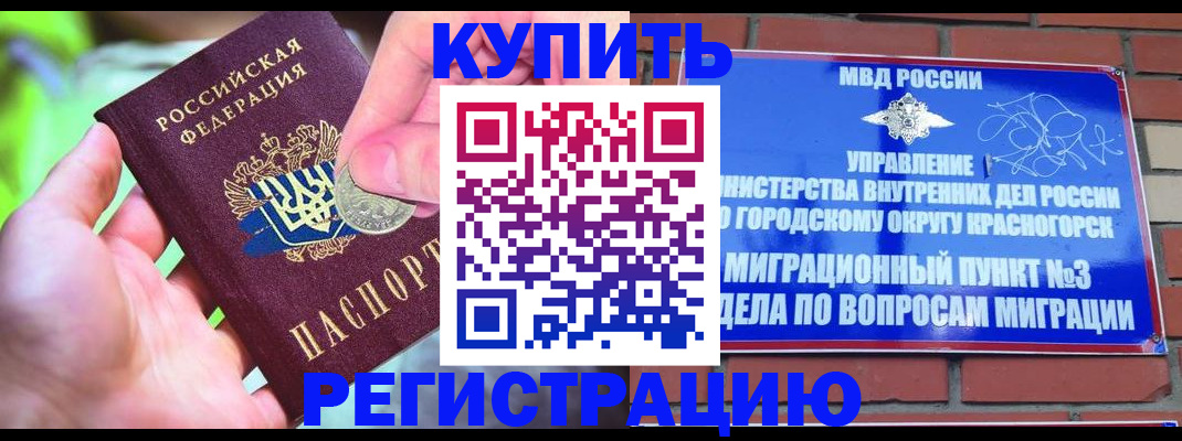 прописка законно в Стрежевом
