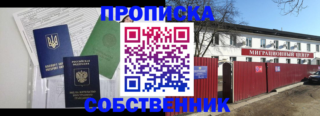 где прописаться в Стрежевом