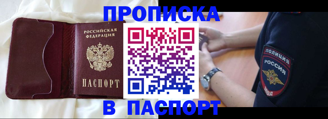 найти адрес прописки в Стрежевом