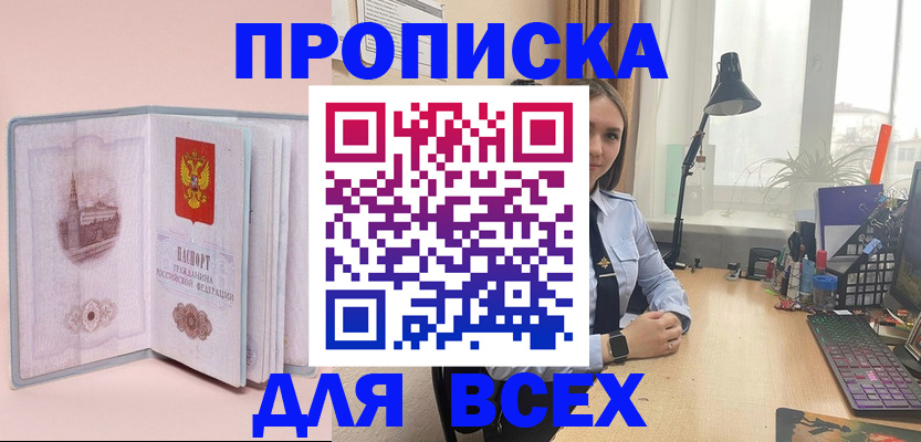 временная регистрация 2025 в Стрежевом