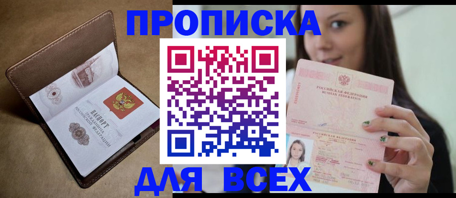 найти адрес прописки в Стрежевом