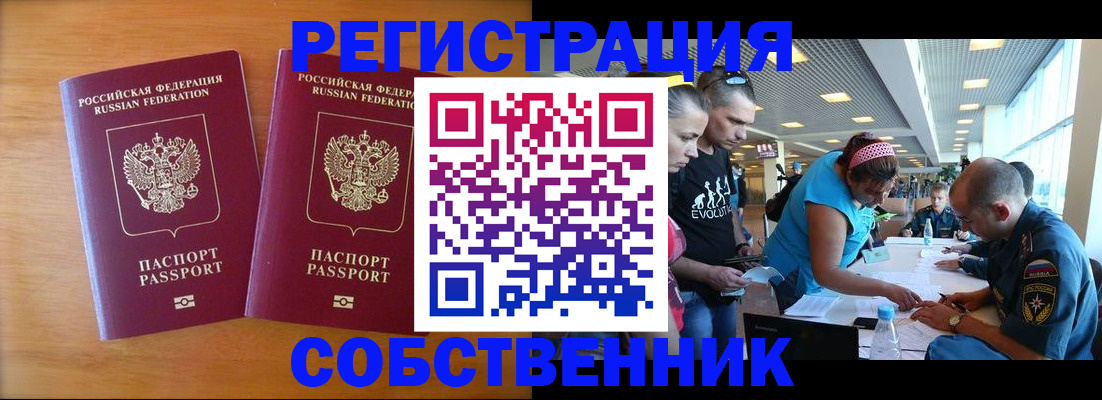 прописка для кредита в Стрежевом