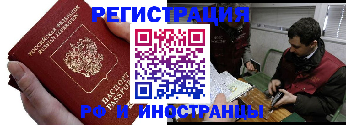 регистрация в Стрежевом